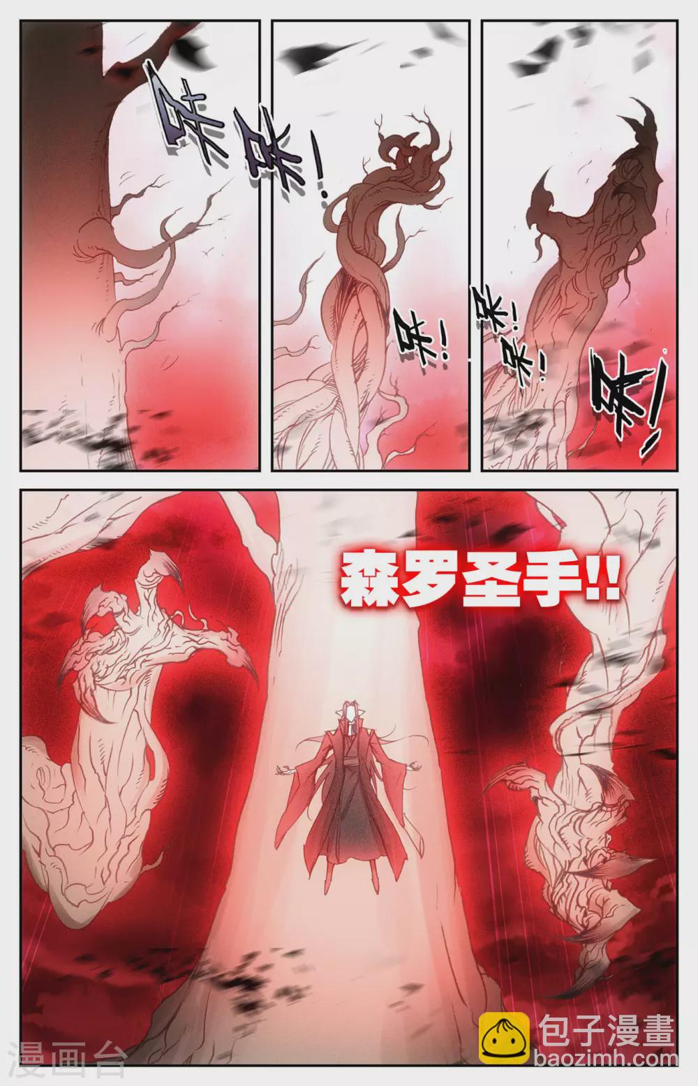 第108话下 连番苦战4