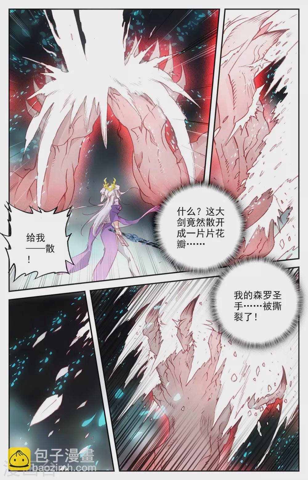 第108话下 连番苦战7