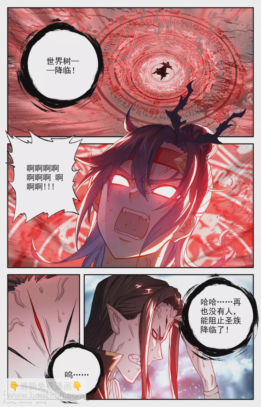 第111话上 树灵姐姐4