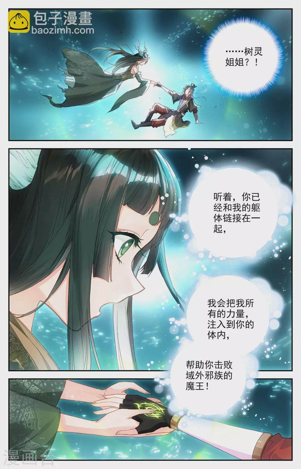 第111话上 树灵姐姐6