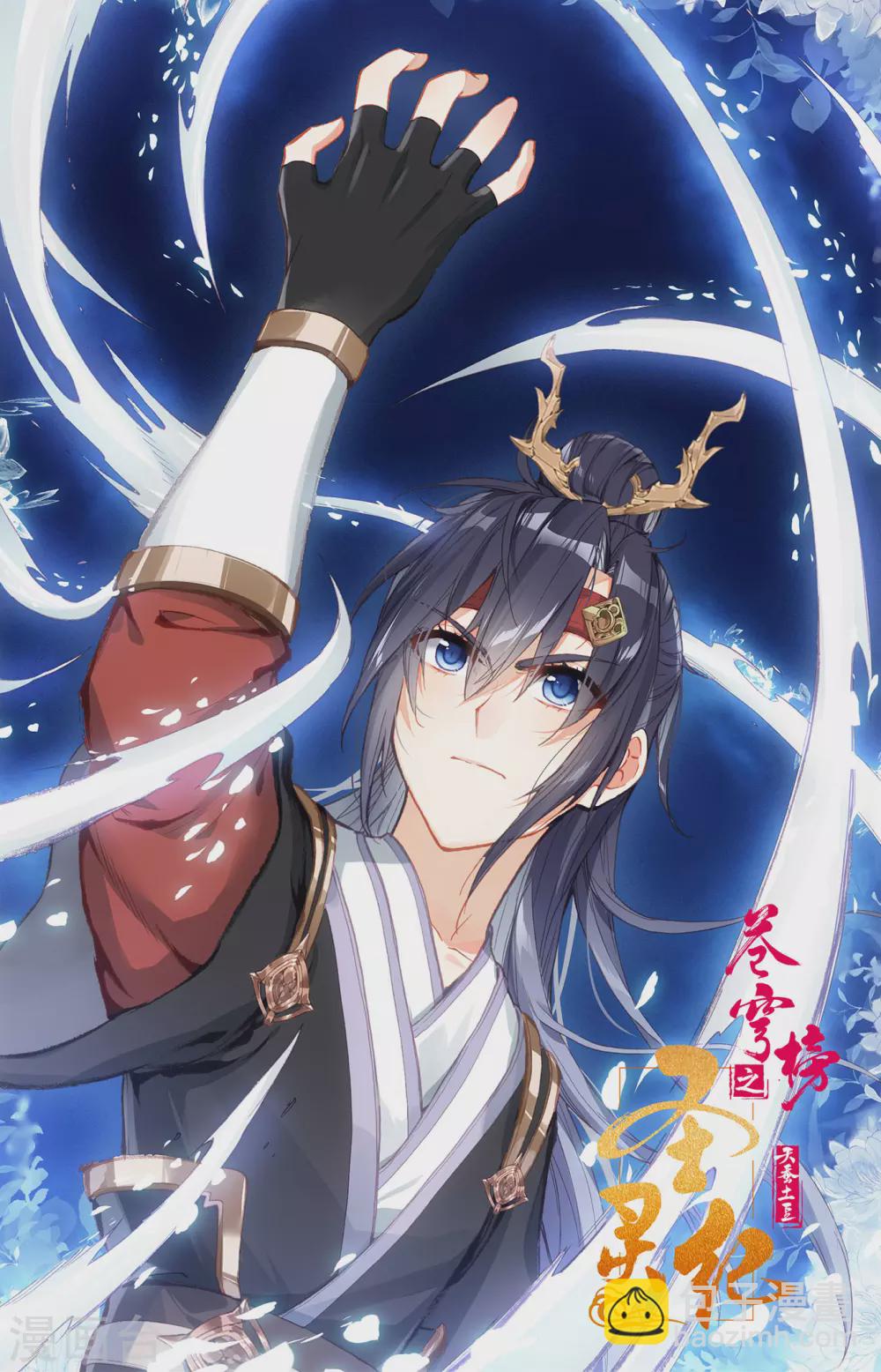 第111话上 树灵姐姐9