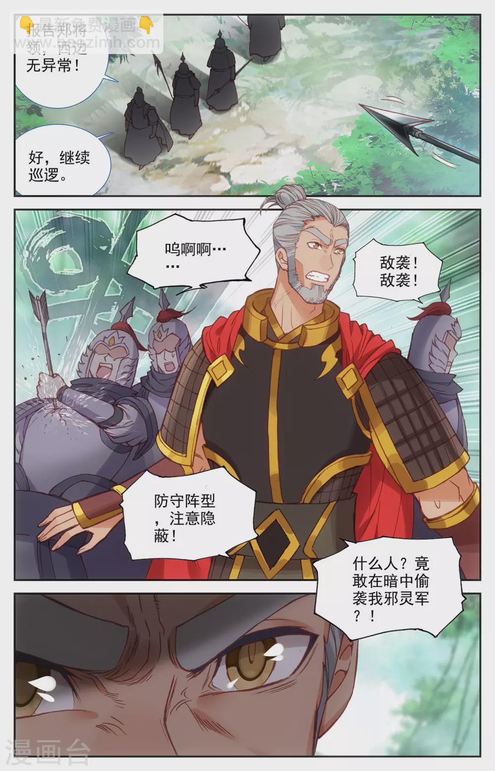 第120话下 合纵连横1