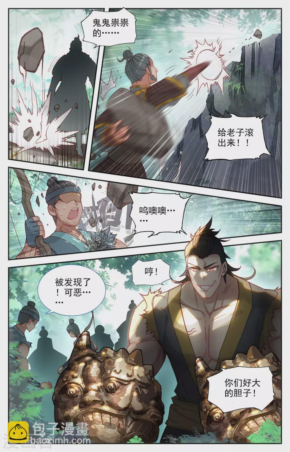 第120话下 合纵连横2