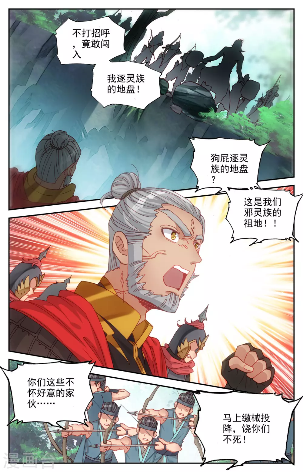 第120话下 合纵连横3