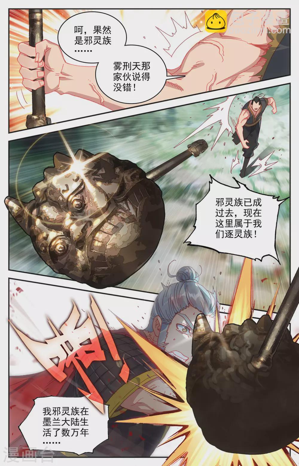 第120话下 合纵连横4
