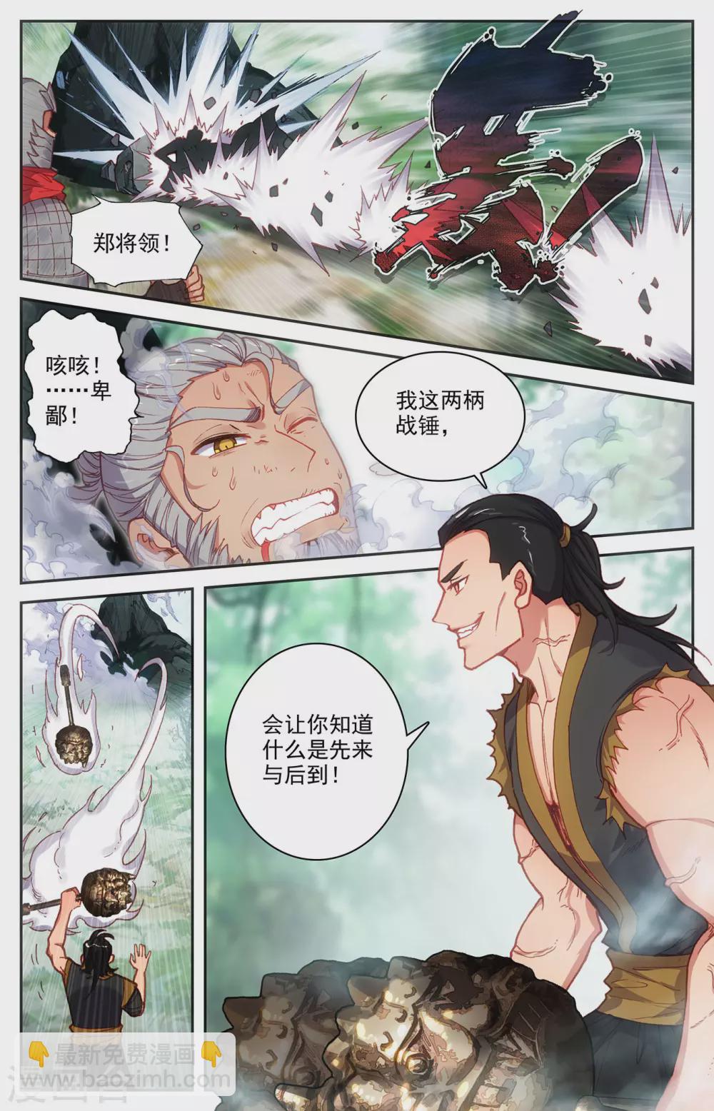 第120话下 合纵连横6