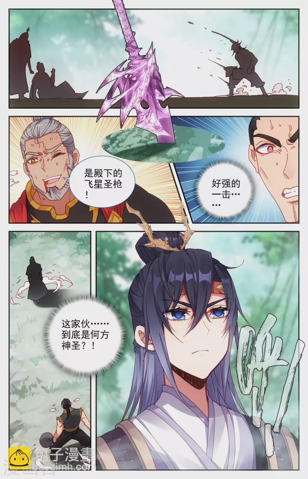 第120话下 合纵连横8
