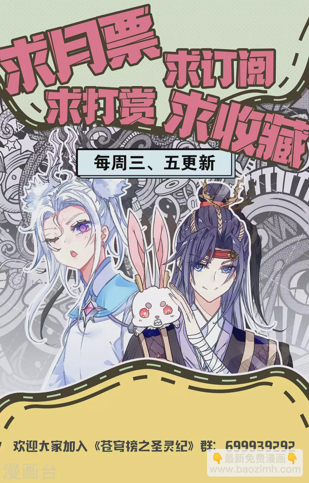 第120话下 合纵连横9