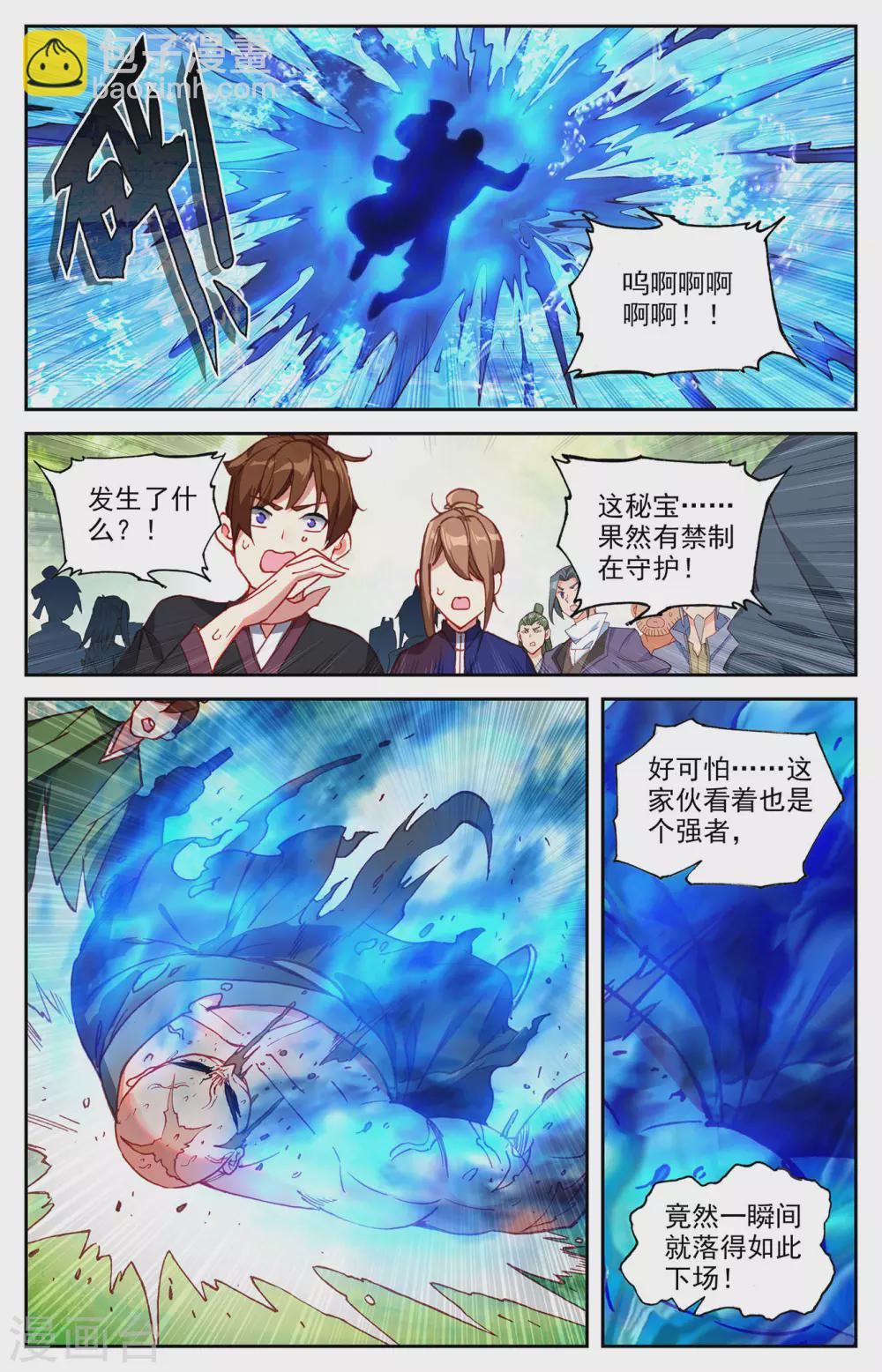 第123话上 浮岛世界2