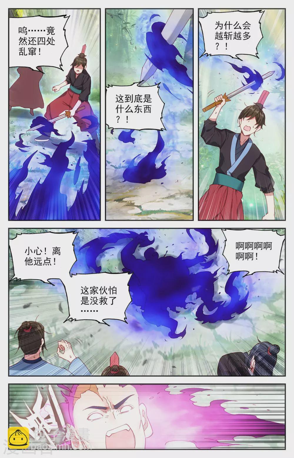 第123话上 浮岛世界3
