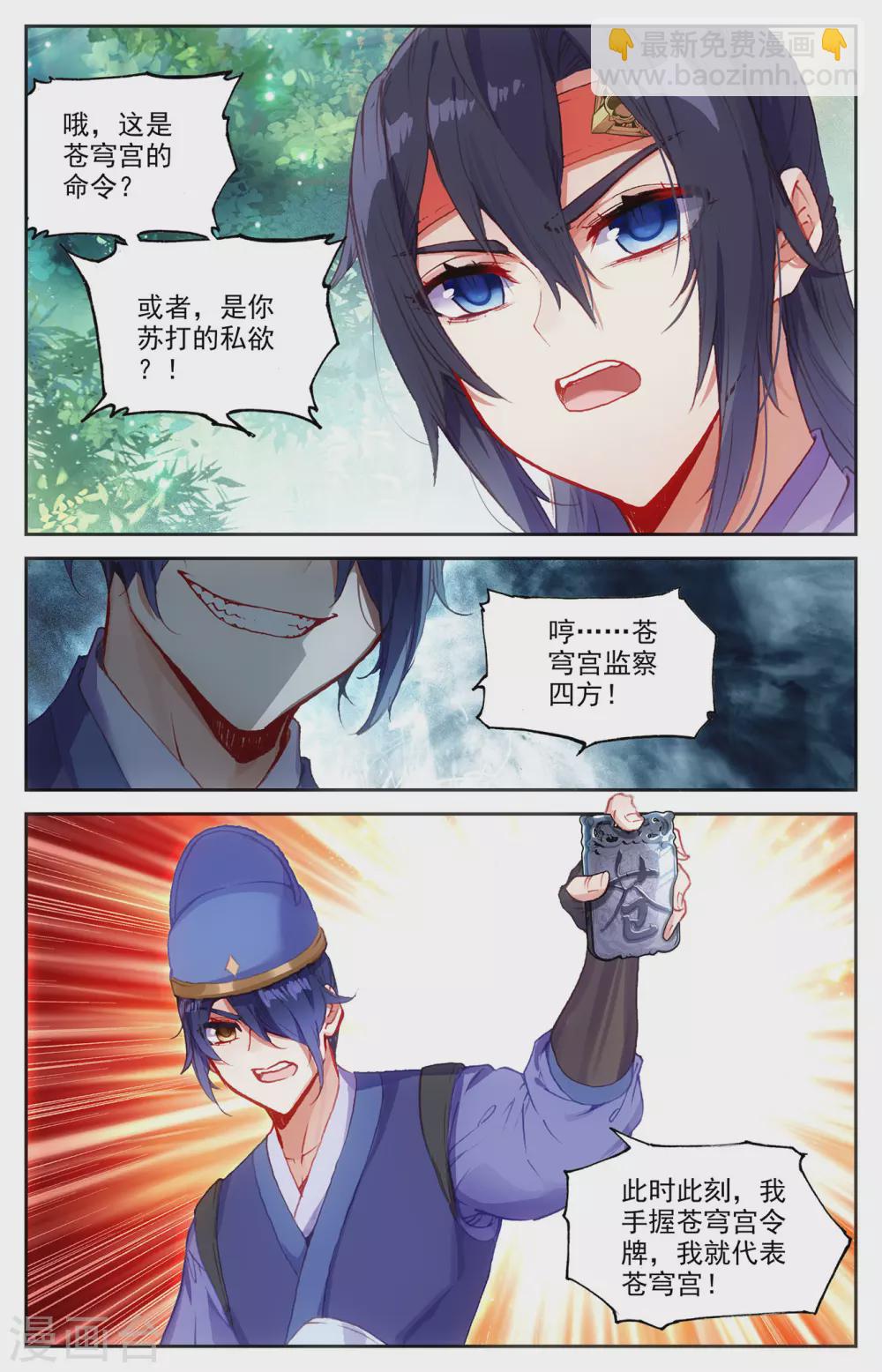 第123话上 浮岛世界5