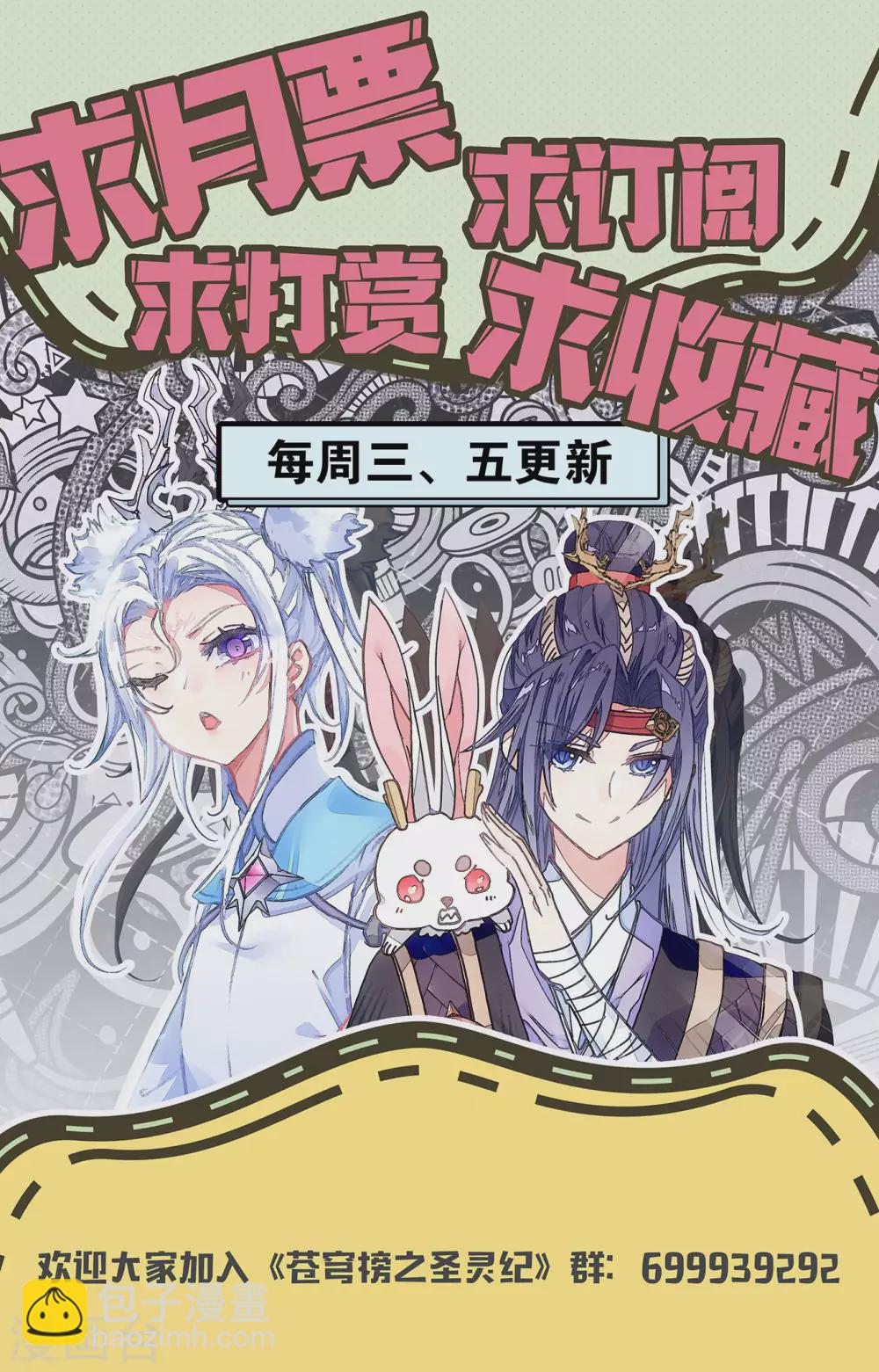 第123话上 浮岛世界9