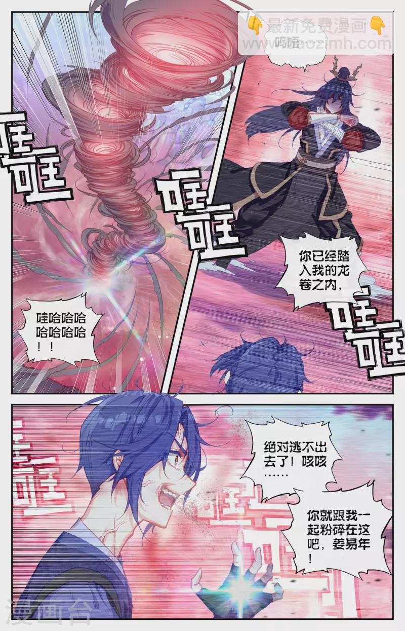 第126话下 刀魔一族1
