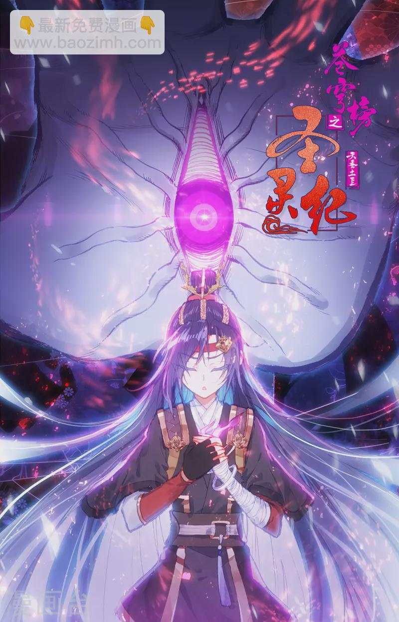 第126话下 刀魔一族11