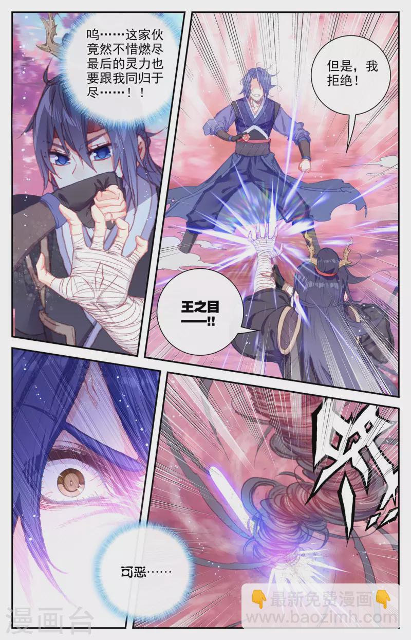 第126话下 刀魔一族2