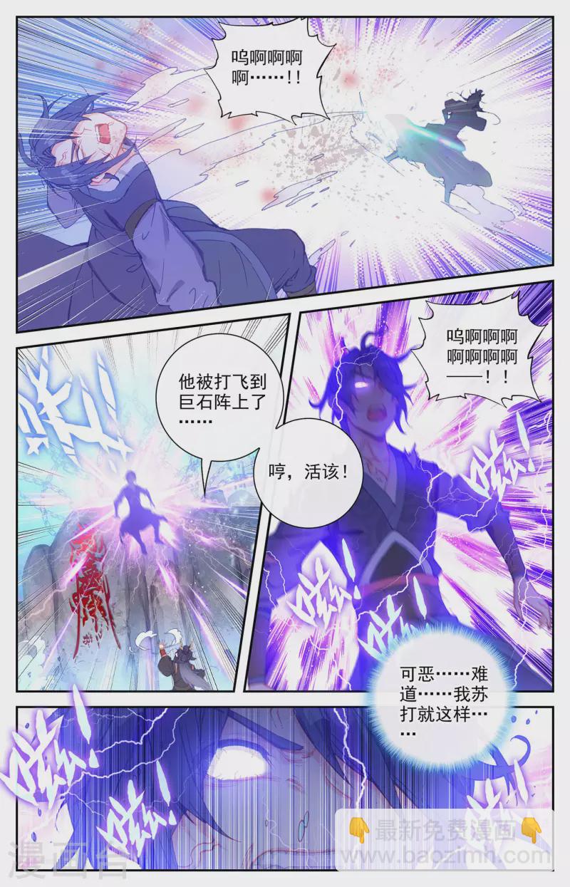 第126话下 刀魔一族3