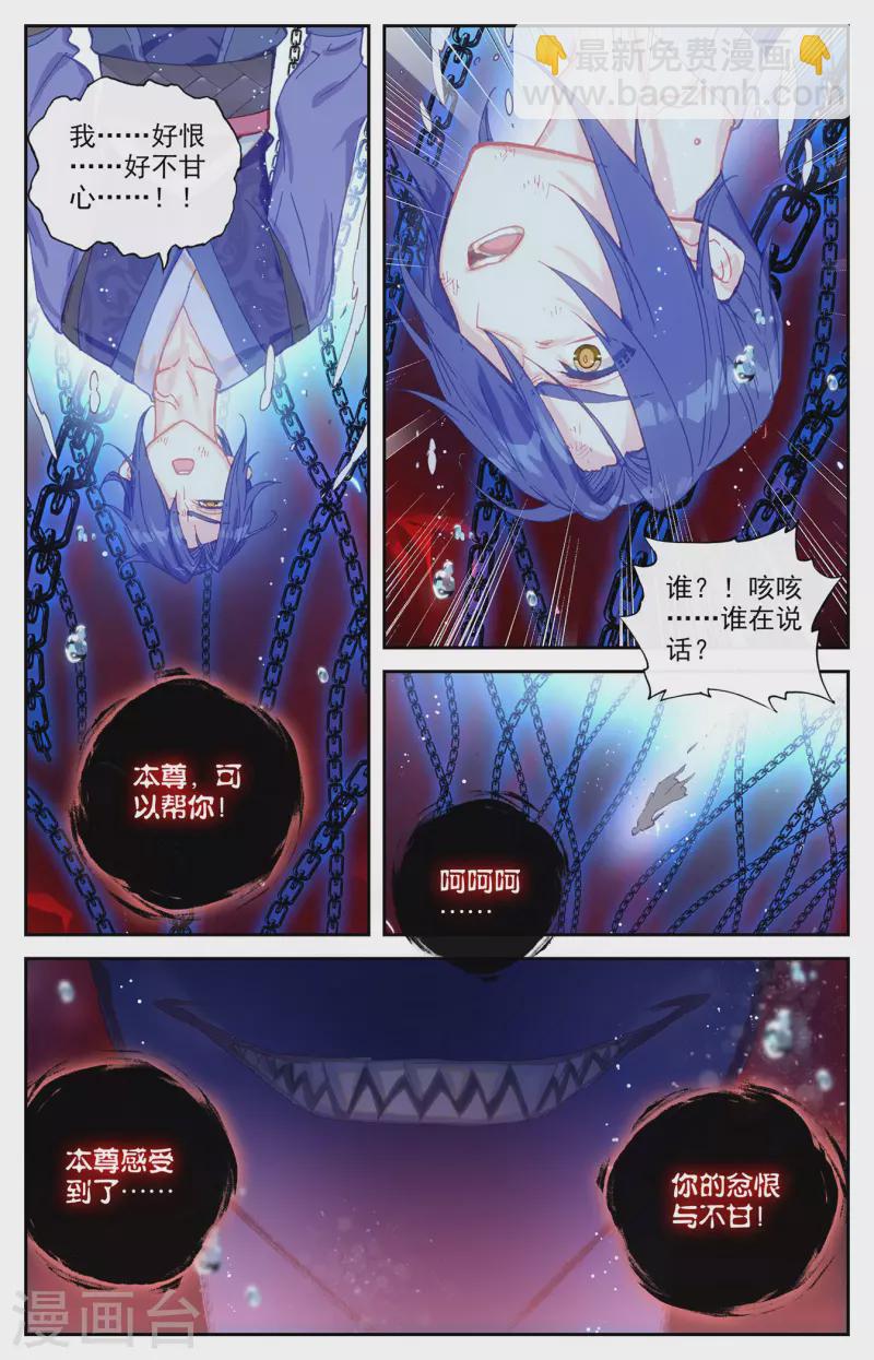 第126话下 刀魔一族5
