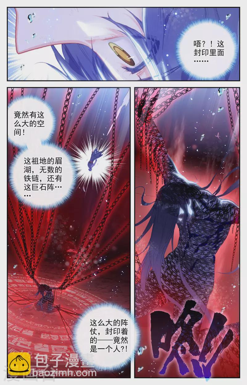 第126话下 刀魔一族6