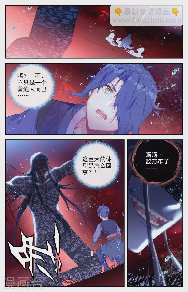 第126话下 刀魔一族7