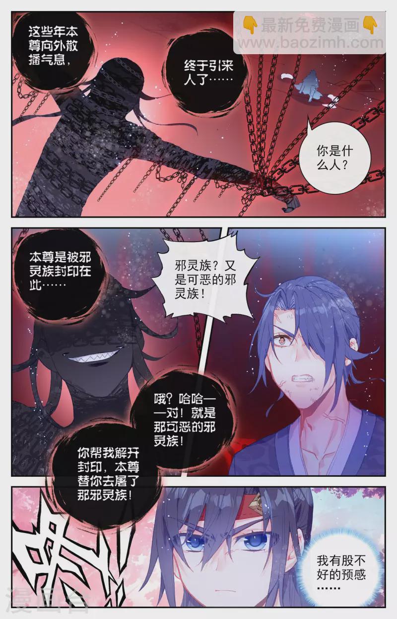 第126话下 刀魔一族8