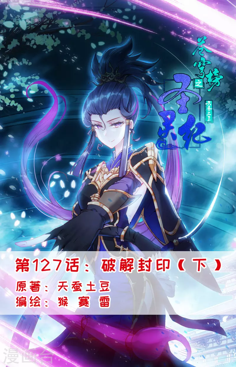 第127话下 破解封印0