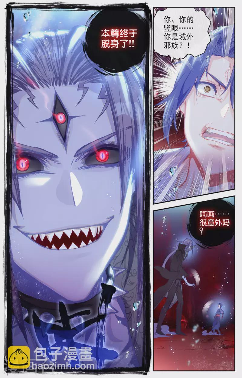 第127话下 破解封印1