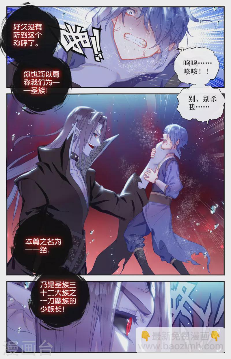 第127话下 破解封印2