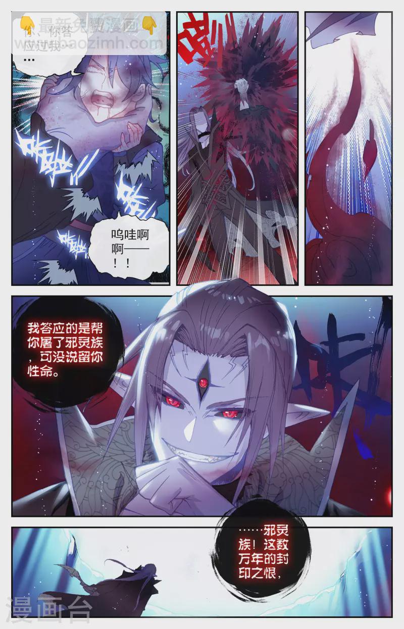 第127话下 破解封印3
