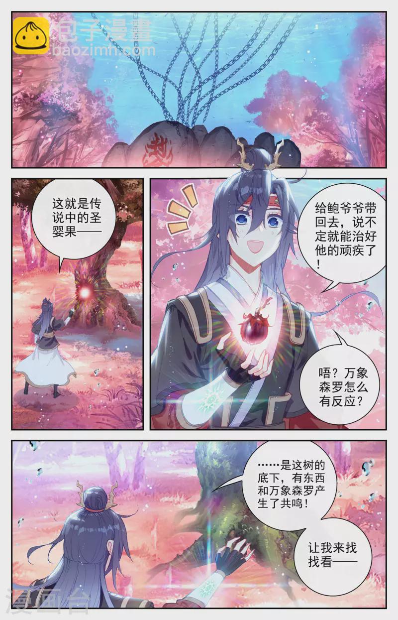 第127话下 破解封印5