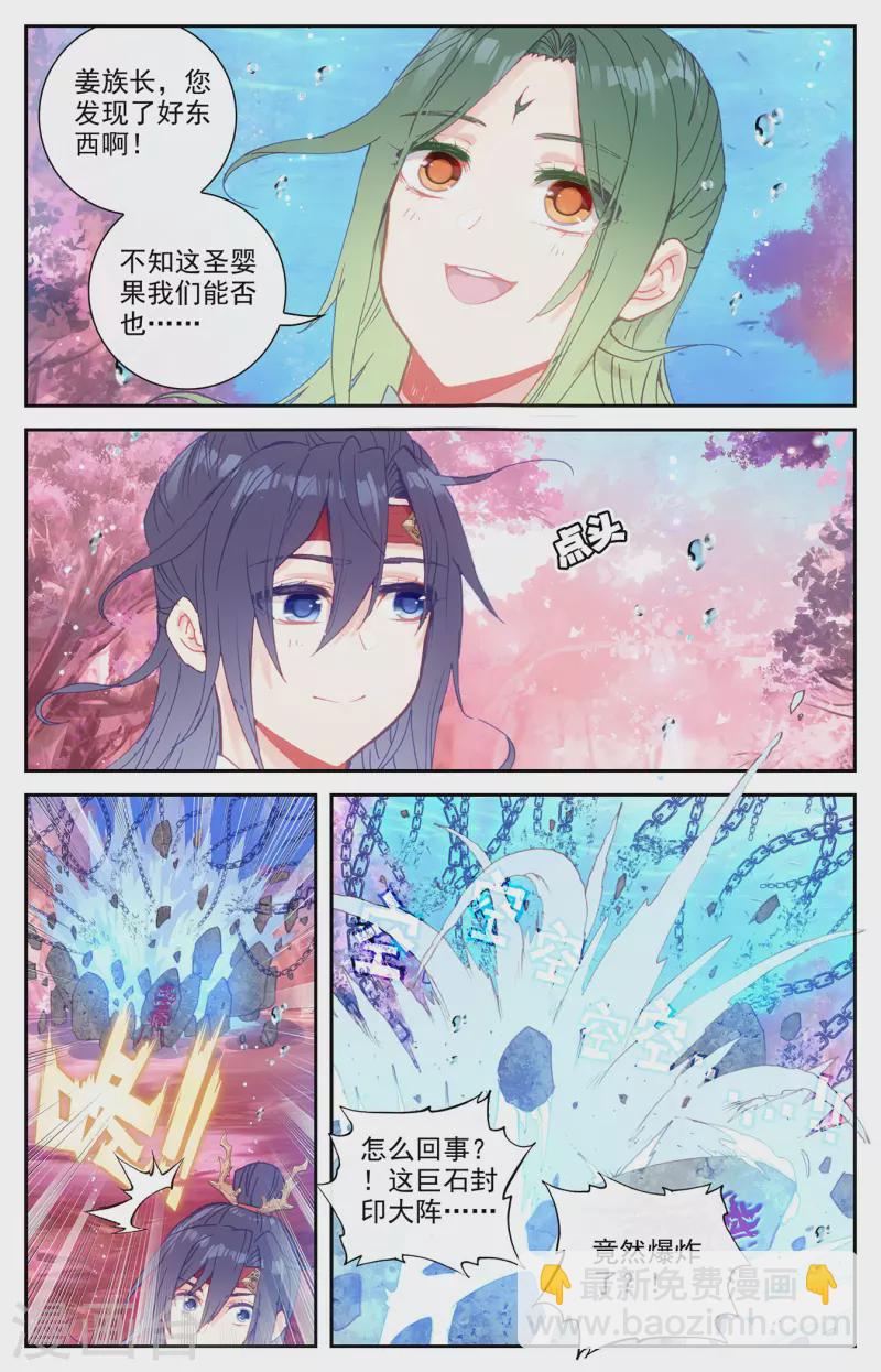 第127话下 破解封印7