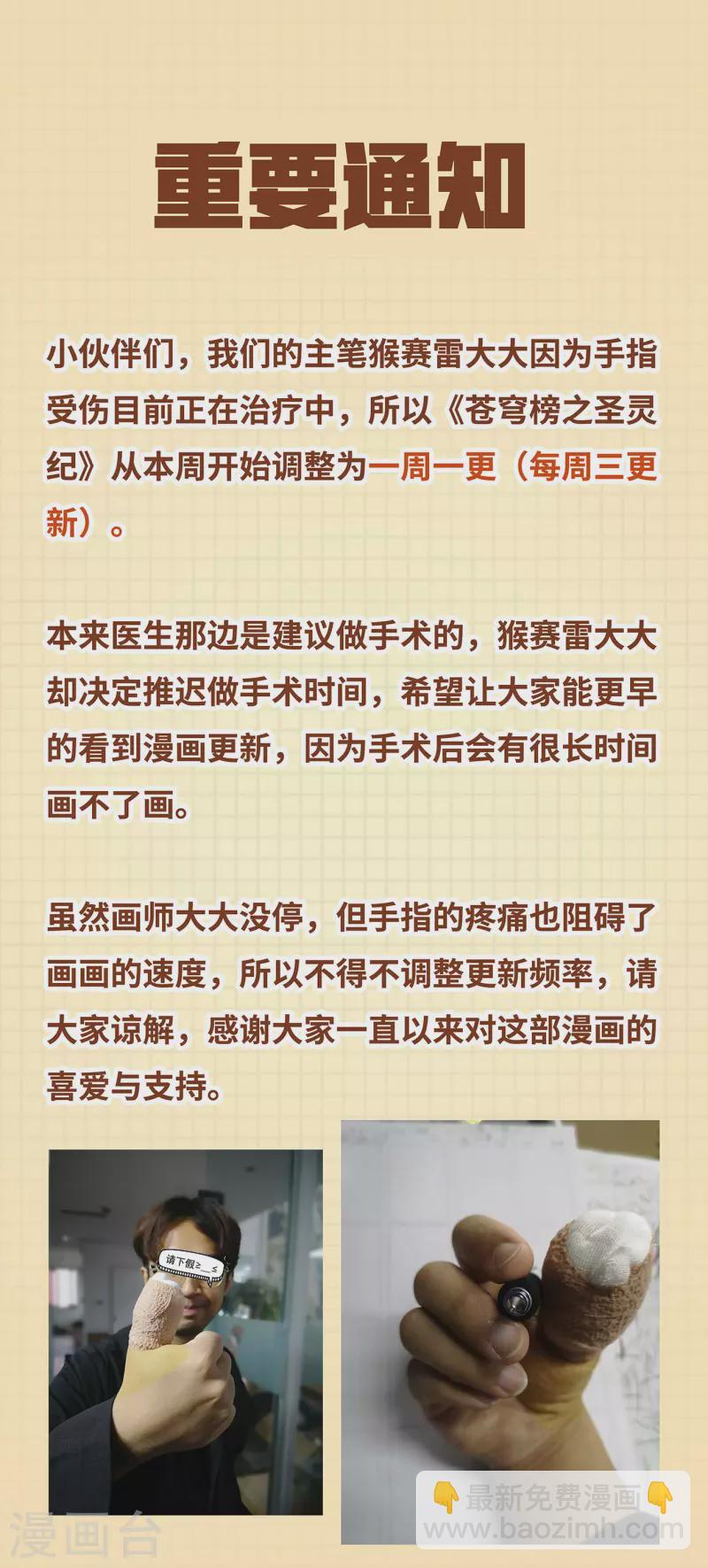 第127话下 破解封印9
