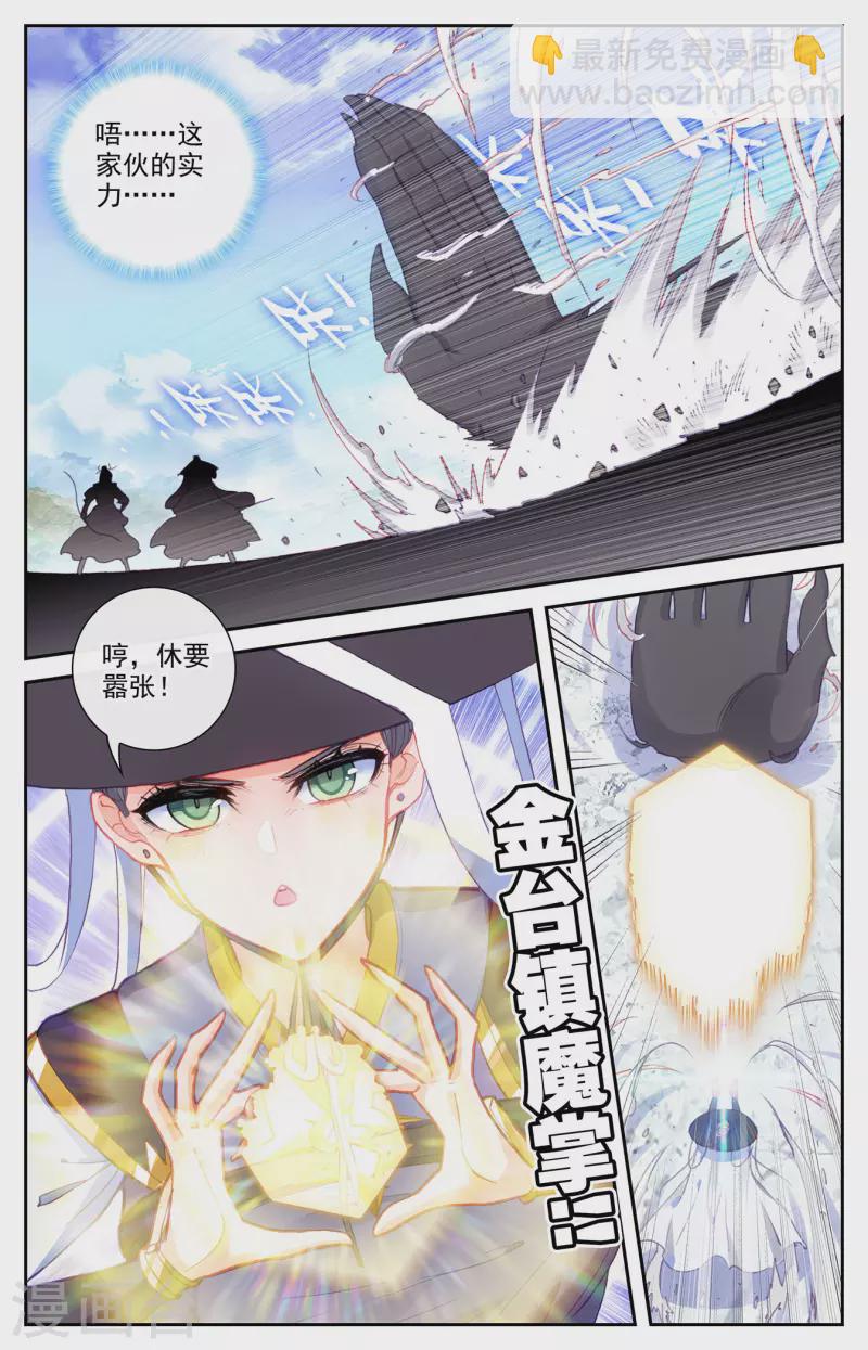 第134话下 探查真相4