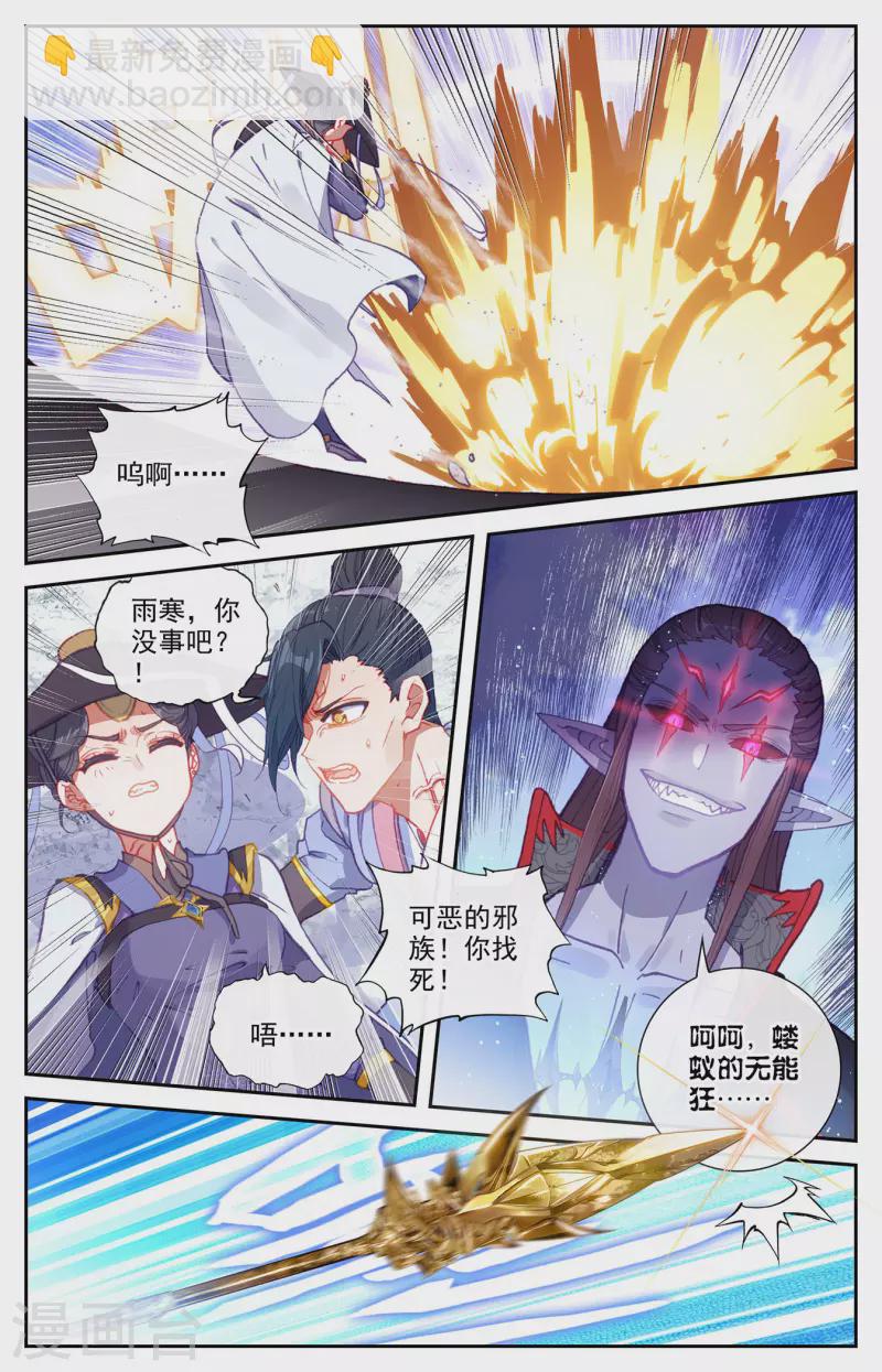 第134话下 探查真相5