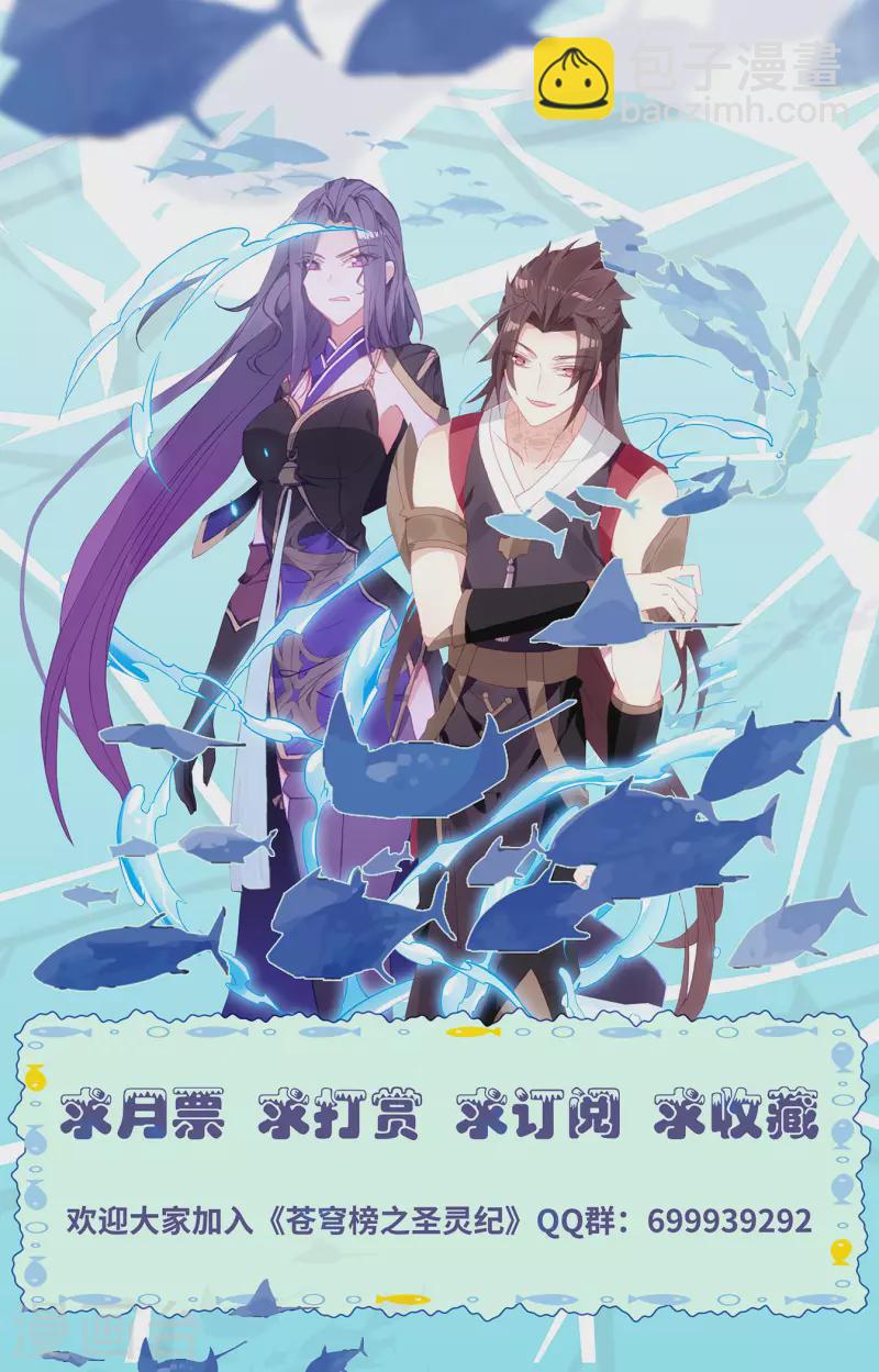 第137话下 刀魔来袭10