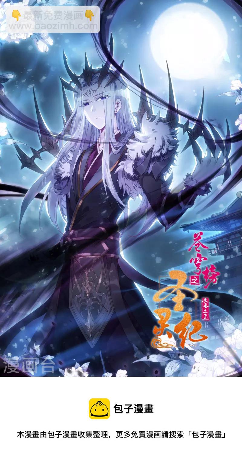 第137话下 刀魔来袭11