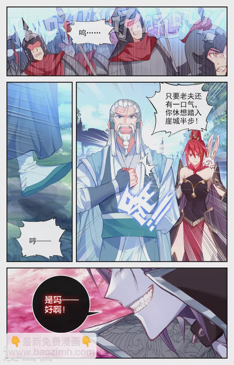 第137话下 刀魔来袭3