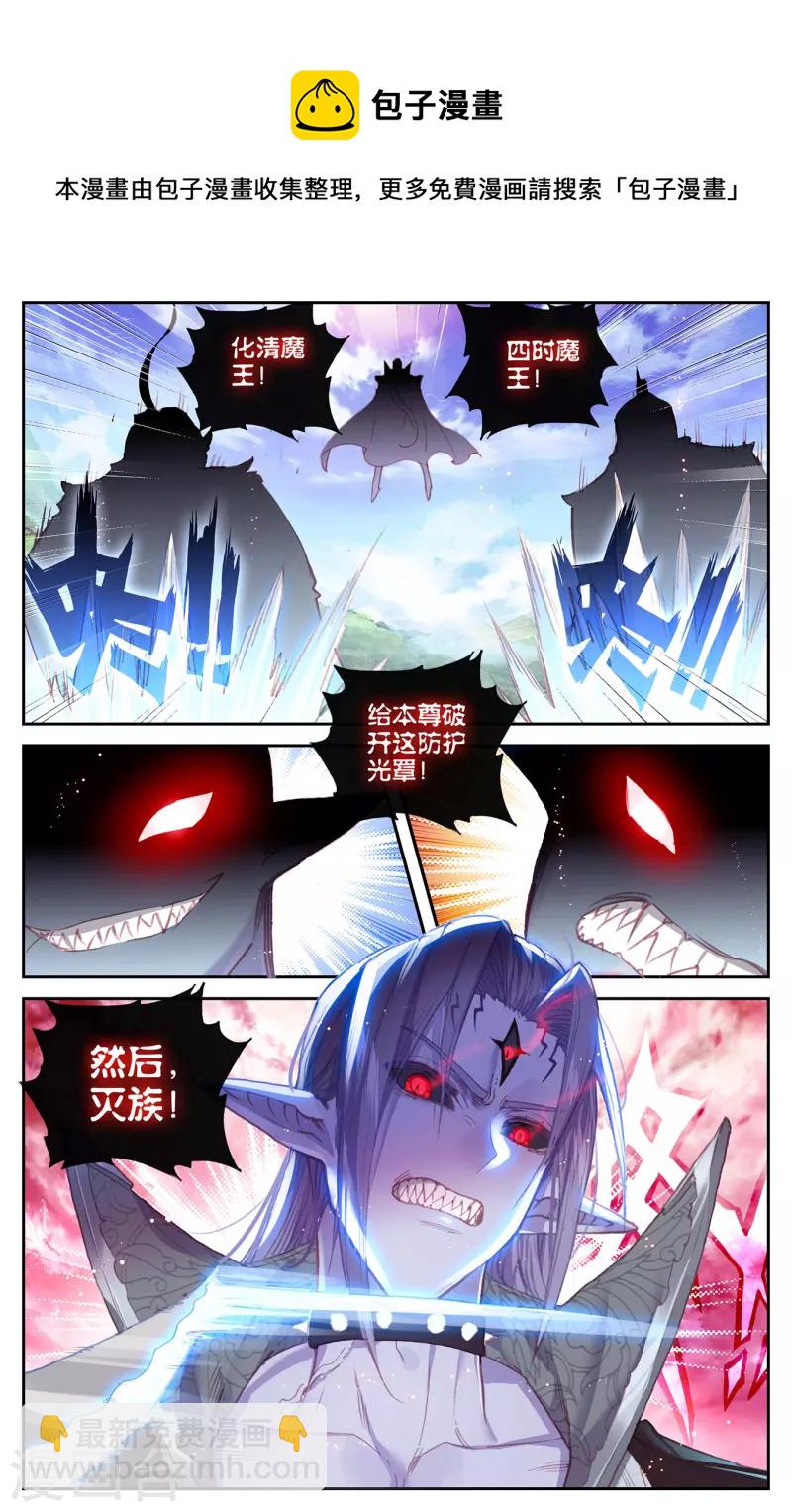 第137话下 刀魔来袭4