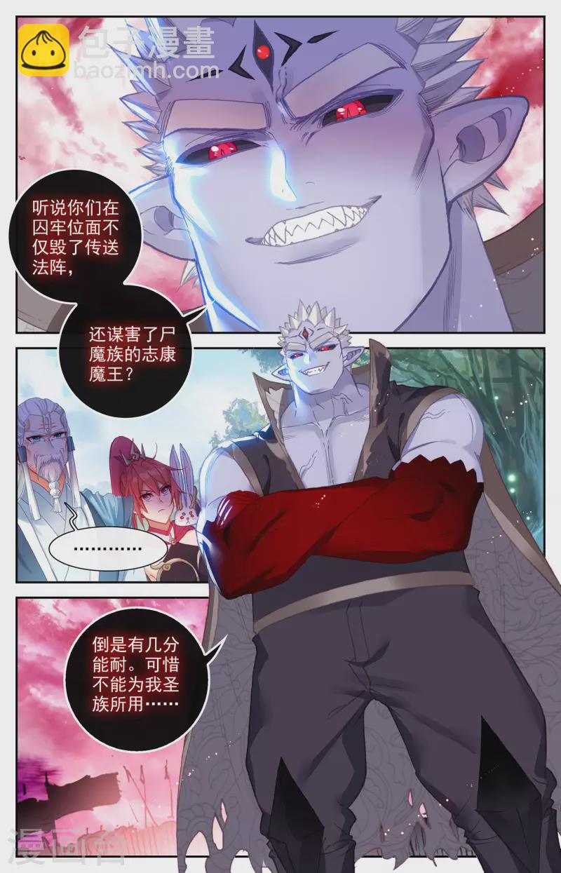 第137话下 刀魔来袭6