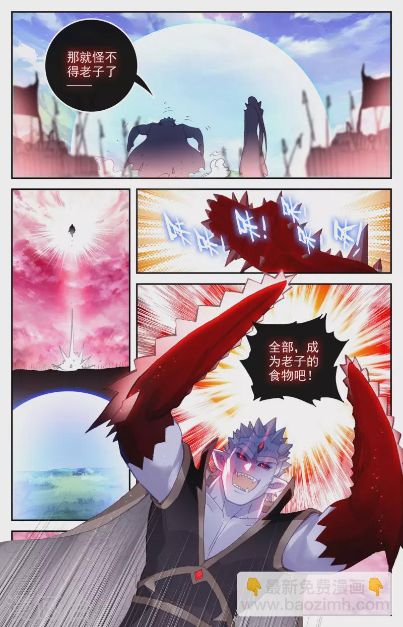 第137话下 刀魔来袭7
