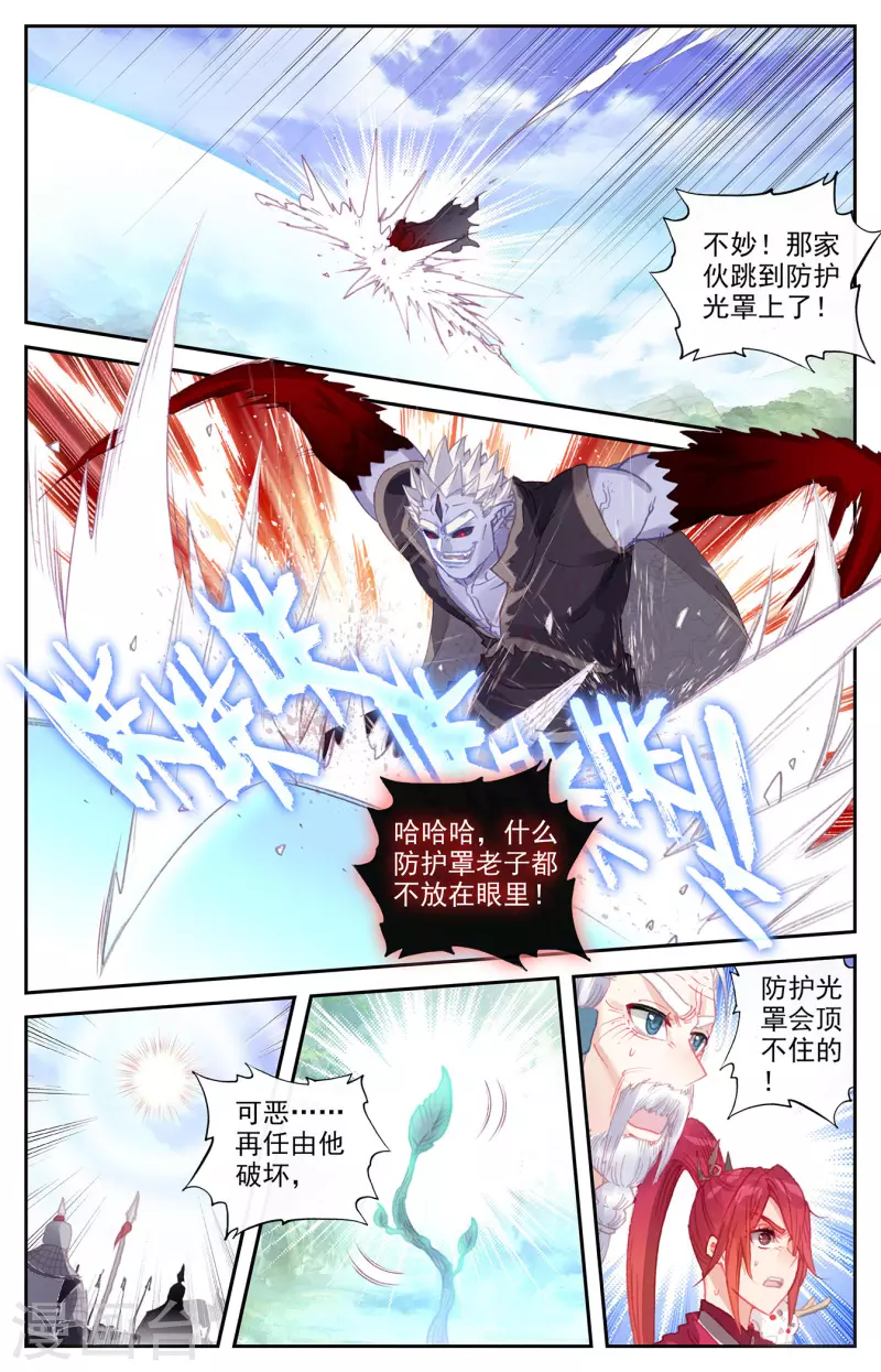 第137话下 刀魔来袭8