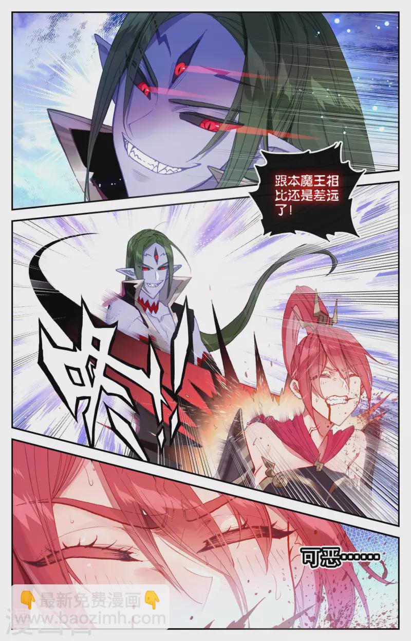 第139话下 圣目魔光1