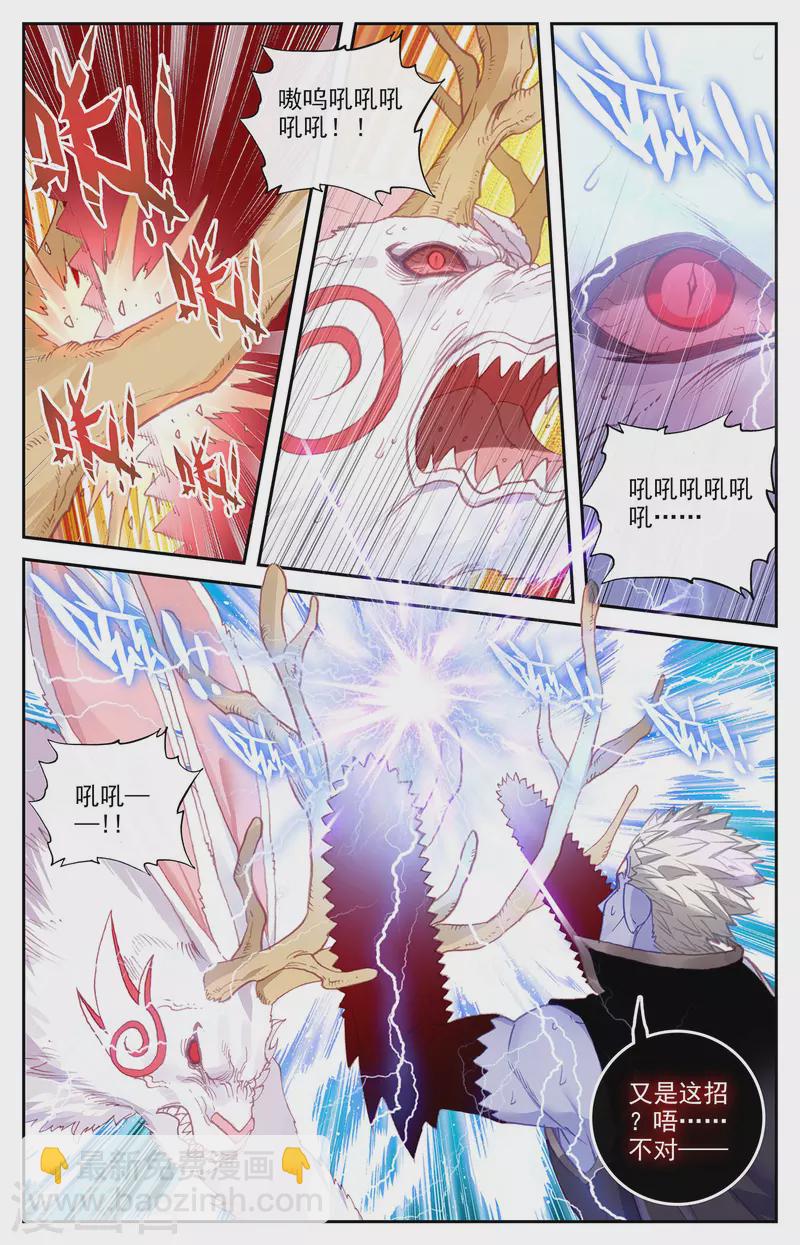 第139话下 圣目魔光3