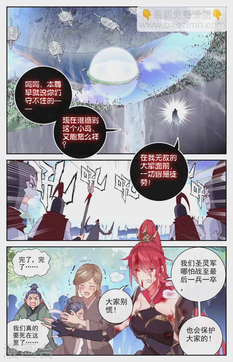 第139话下 圣目魔光5