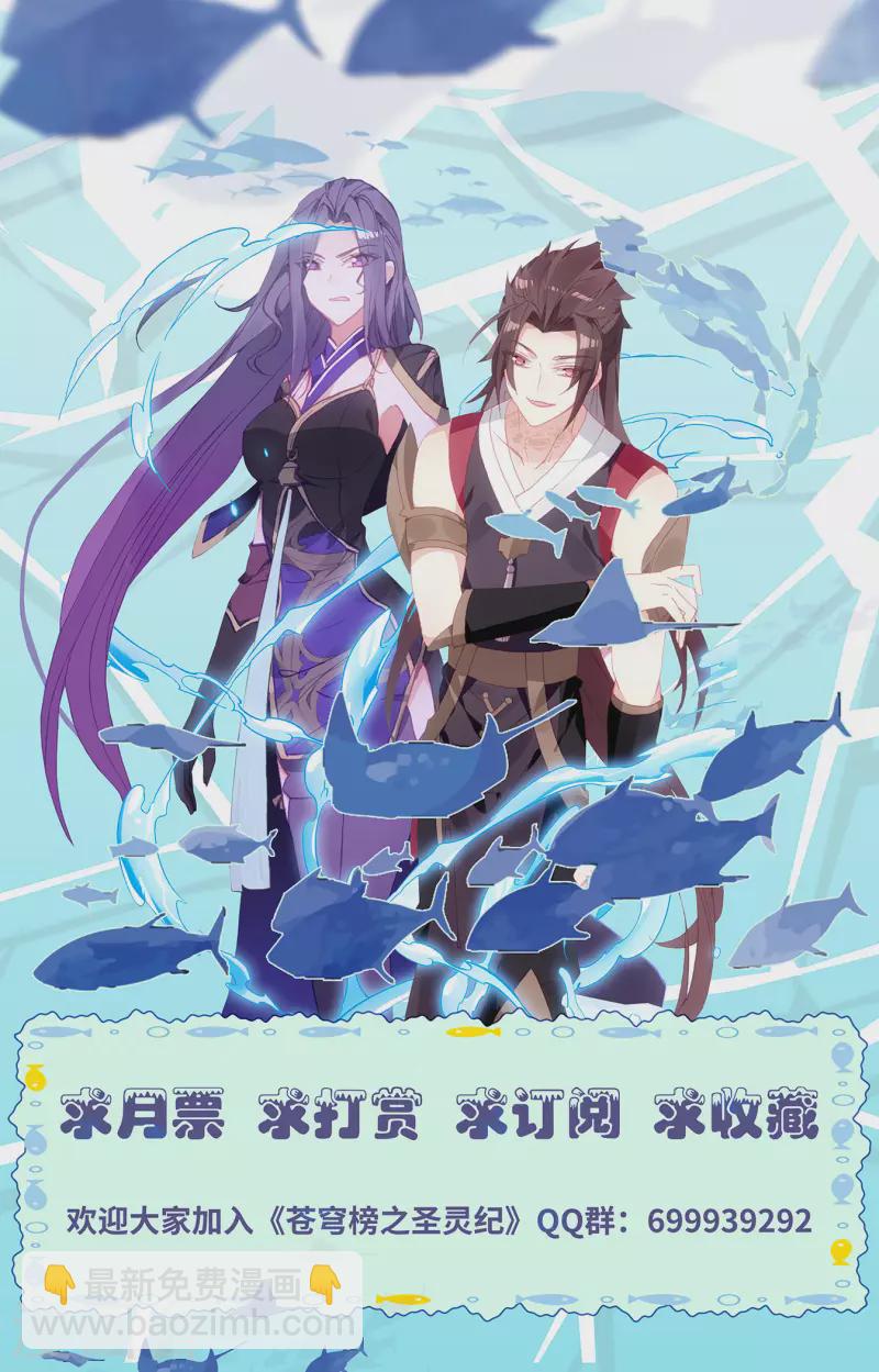 第139话下 圣目魔光9