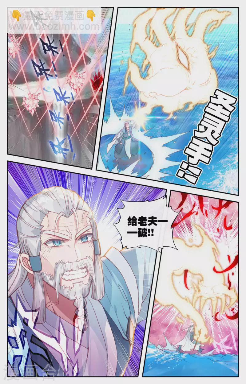 第140话上 螳臂当车1
