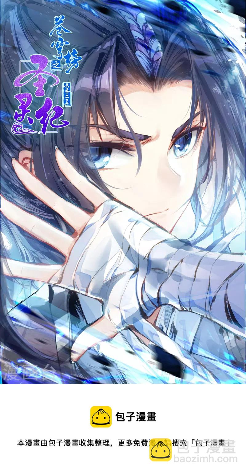 第140话上 螳臂当车10