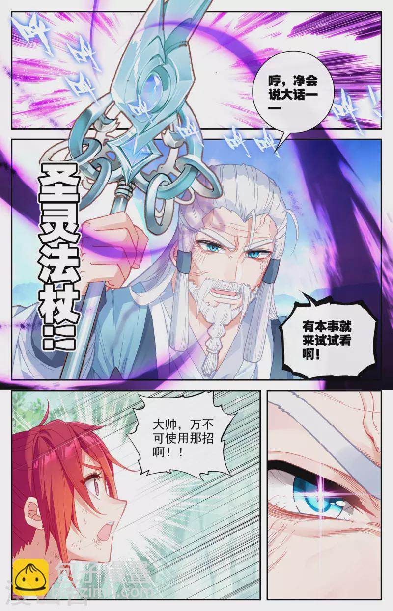 第140话上 螳臂当车3