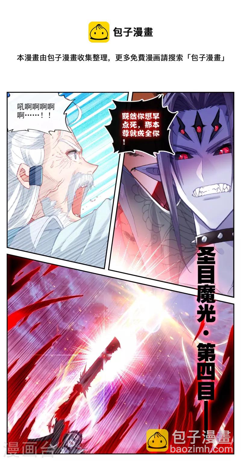 第140话上 螳臂当车7