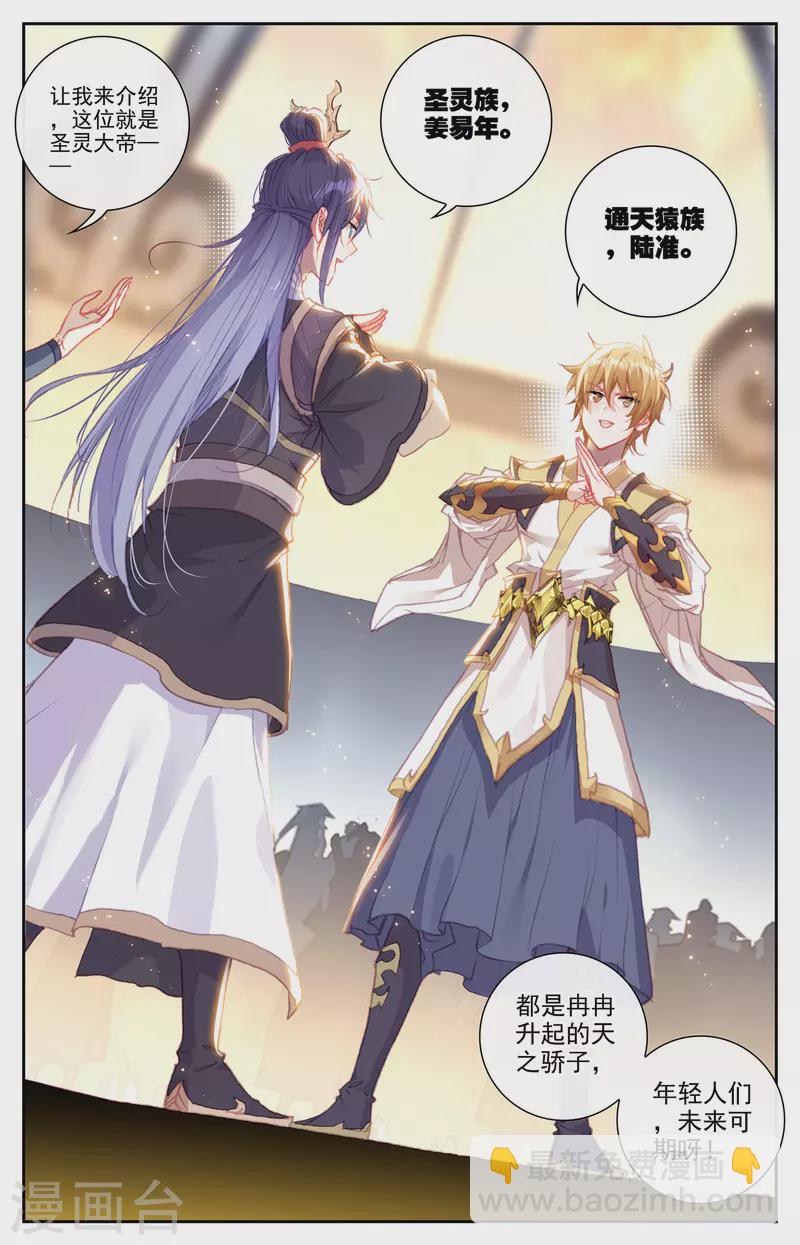 第149话上 大千盟约8