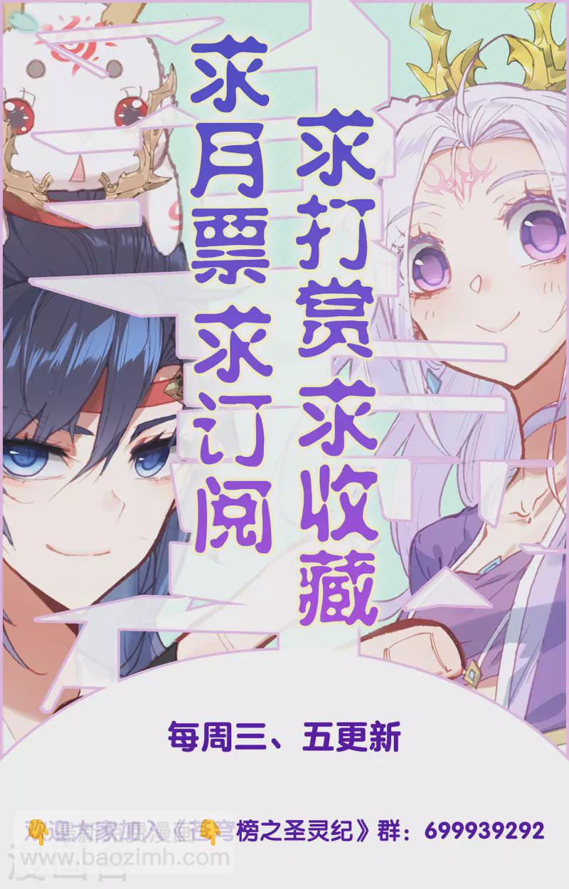 第149话上 大千盟约9